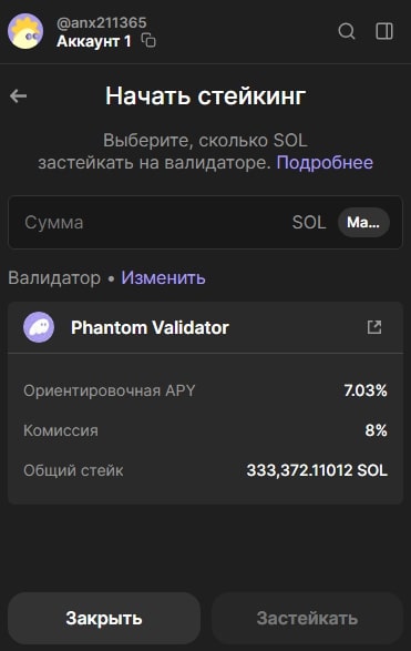 выбор суммы стекинга